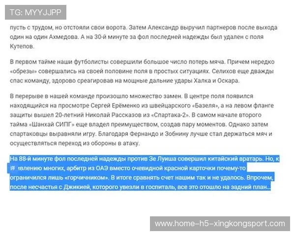 中超联赛裁判员培训体系完善，中国足协裁判员培训大纲